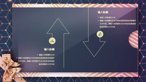 炫酷黑金年会邀请函通用PPT模板