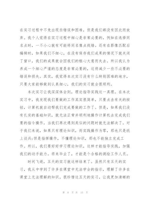 摄影专业实习工作总结范文5篇.docx