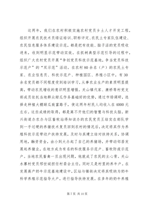 提升农村党员先进性作用情况调研报告.docx