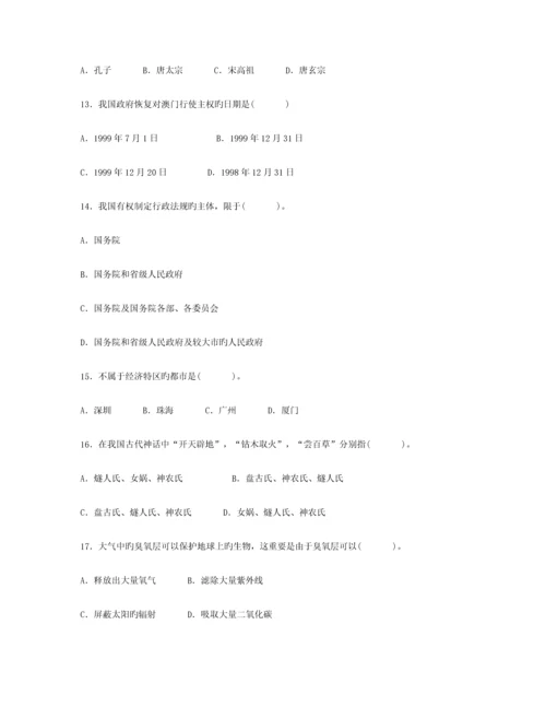 2023年云南省农村信用社招聘合同制员工考试试题.docx