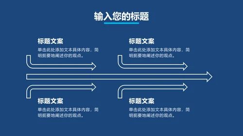 深蓝工作总结汇报PPT模板