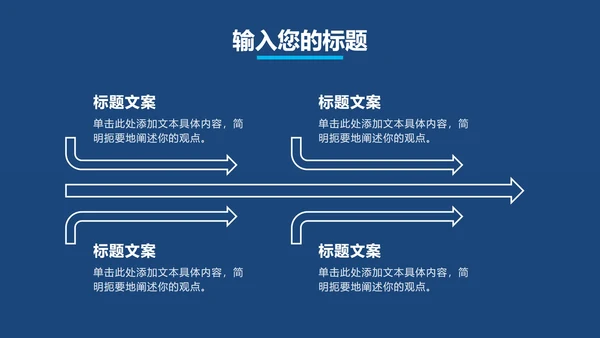 深蓝工作总结汇报PPT模板