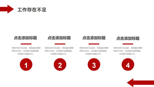 奋通前进销售工作总结汇报销冠通用PPT模板