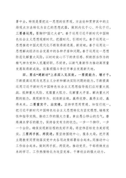 68篇学习贯彻新时代特色社会主义思想主题教育研讨发言交流讲话材料心得体会汇编.docx