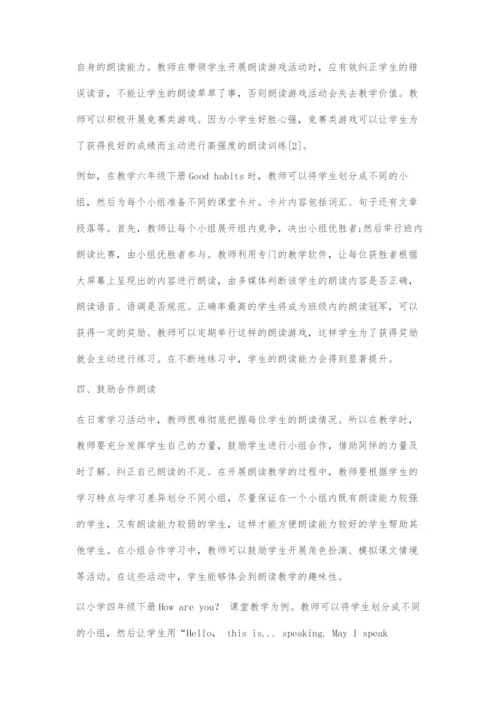 信息化视角下小学英语朗读策略探究.docx