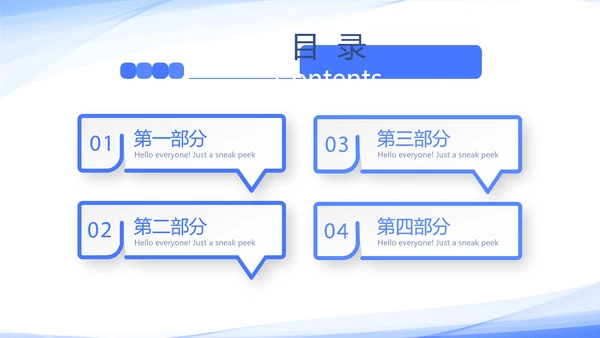 蓝色简约医学生实习报告动态PPT