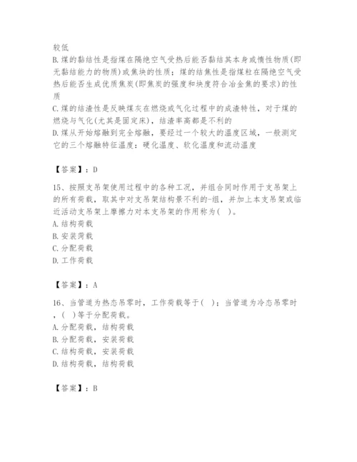 2024年公用设备工程师之专业知识（动力专业）题库带答案ab卷.docx