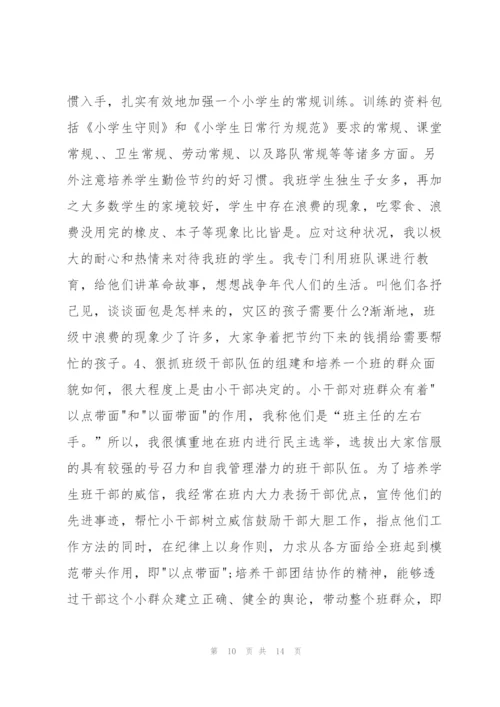 教师教学工作总结个人20204篇.docx