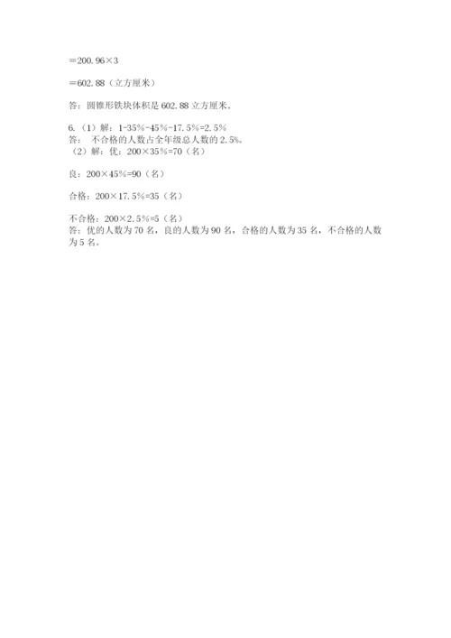 四川省【小升初】2023年小升初数学试卷附答案（基础题）.docx