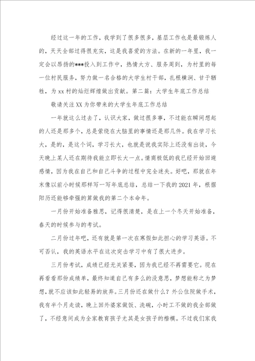 文职员作总结范文简短
