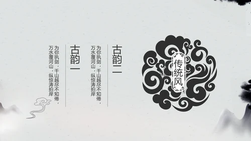 严谨中国风党风廉政文化工作总结PPT