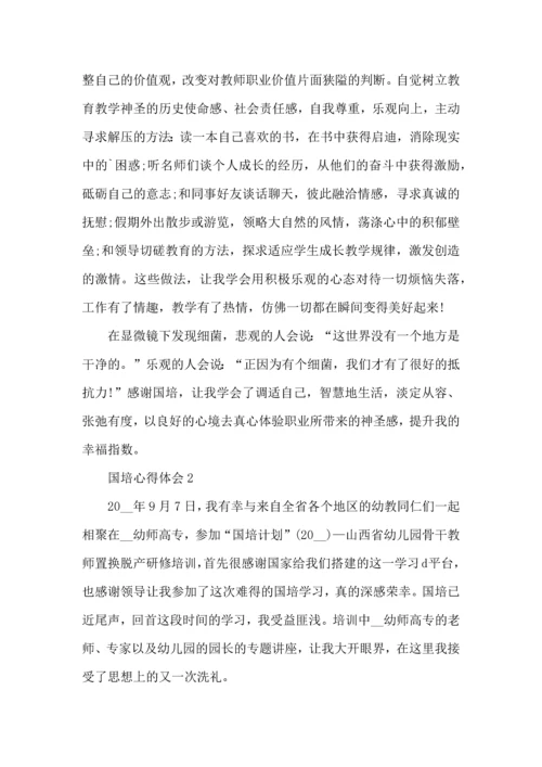 初中教师国培心得体会.docx