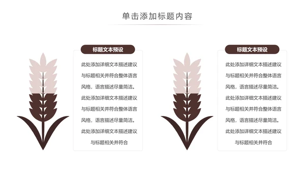 美味休闲下午茶咖啡厅介绍咖啡介绍PPT