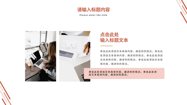 橙色简约商务工作总结PPT模板