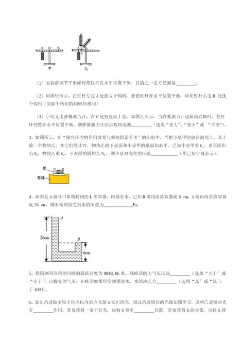 强化训练山西太原市育英中学物理八年级下册期末考试章节测试试卷（含答案详解版）.docx