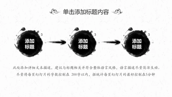 中国风茶叶茶厂茶文化茶道PPT模板