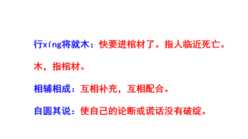 人教统编版八下第四单元文体知识和课后读读写写