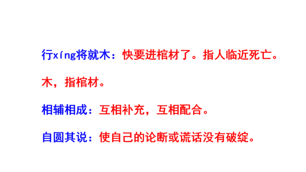 人教统编版八下第四单元文体知识和课后读读写写