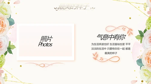 唯美我们结婚啦婚礼纪念册动态PPT