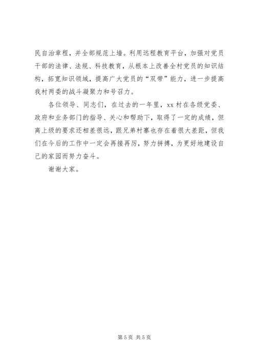 典型发言材料的写法 (2).docx