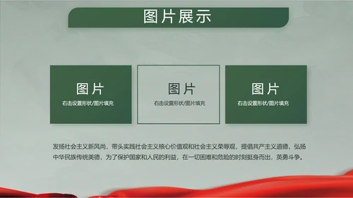 迷彩风格八一军事国防教育演讲PPT模板