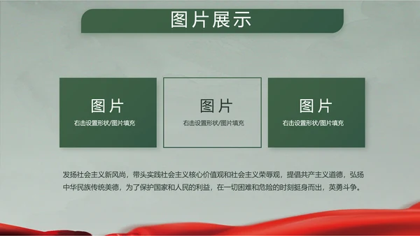 迷彩风格八一军事国防教育演讲PPT模板