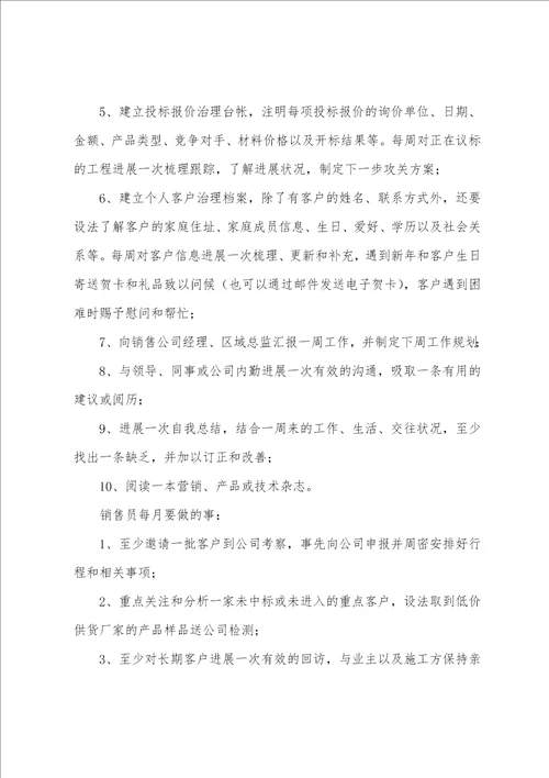 电线电缆销售人员要做的事