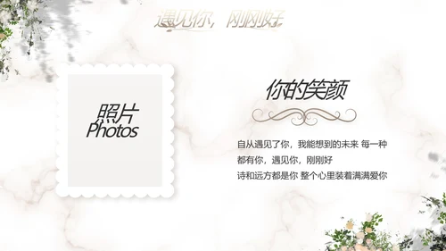 唯美浪们风婚礼婚庆动态PPT模板