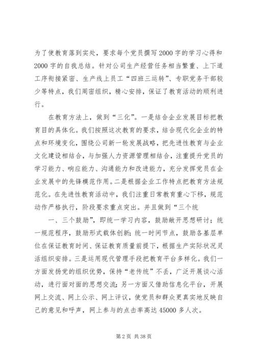 开展保鲜教育全面提高党员队伍素质.docx