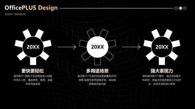 简约风黑色PPT流程页