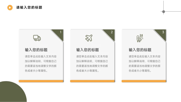 黄绿商务文艺职业规划PPT模板