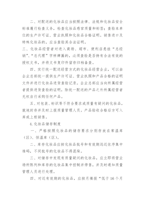 台账管理管理制度.docx