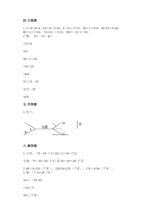 小学数学三年级下册期中测试卷及参考答案【a卷】.docx