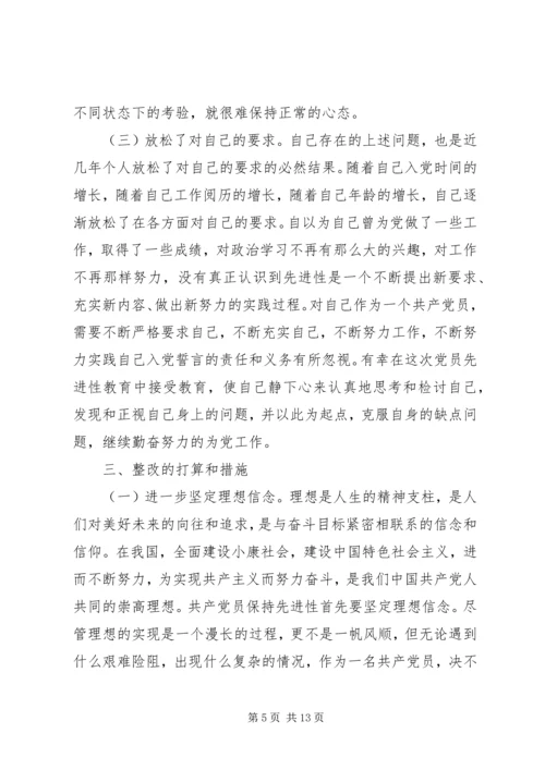 党性修养锻炼不足原因分析.docx