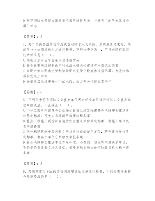 注册消防工程师之消防技术综合能力题库含答案（综合卷）.docx