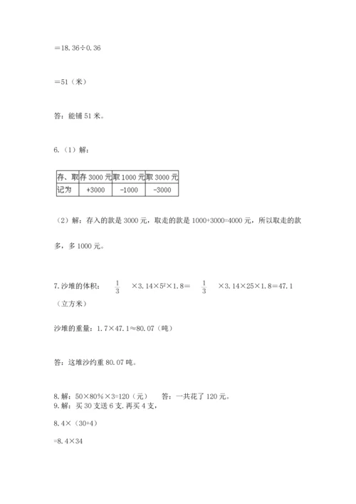 六年级小升初数学应用题50道带答案（完整版）.docx