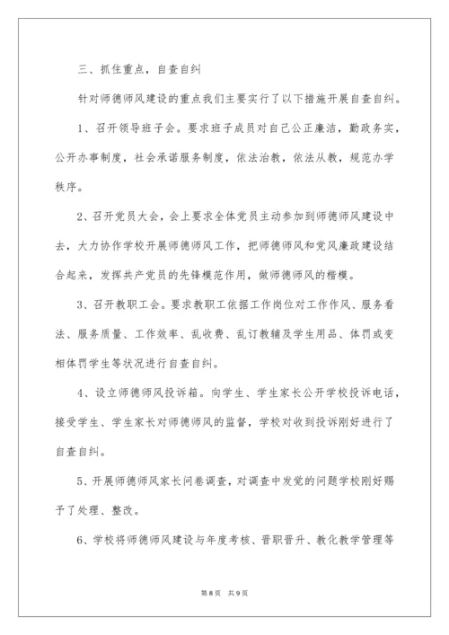 党员教师自我评价.docx