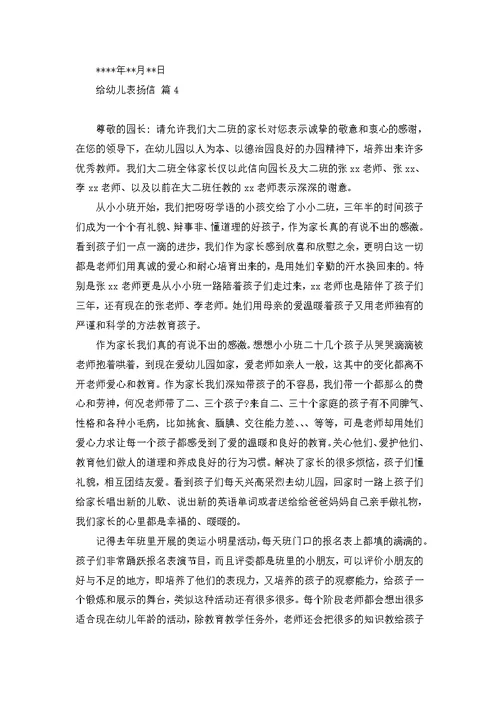 写给驾校教练的表扬信
