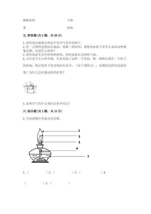 教科版三年级上册科学期末测试卷精品【达标题】.docx