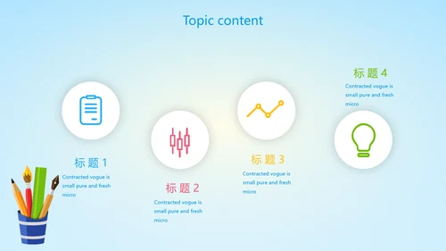 蓝色卡通在线教育教学动态PPT模板