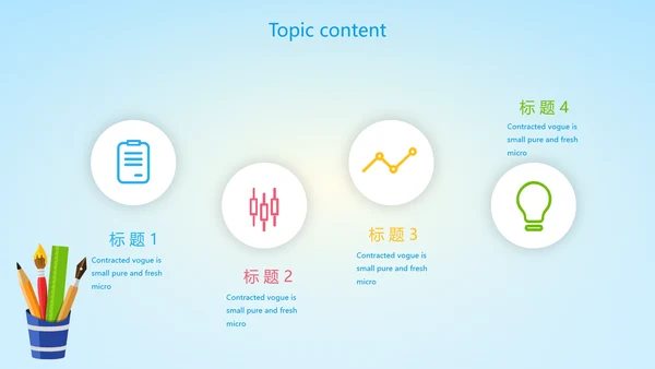 蓝色卡通在线教育教学动态PPT模板
