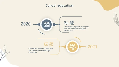 简洁开题报告毕业论文答辩动态PPT模板
