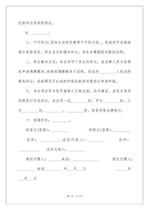 2022饲料购销合同范本.docx