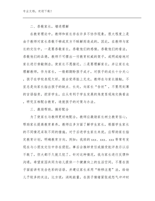 最美教师心得体会例文13篇.docx