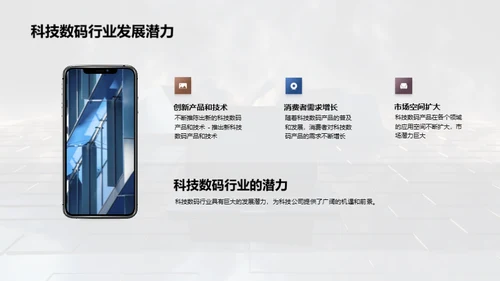 3D风其他行业教学课件PPT模板