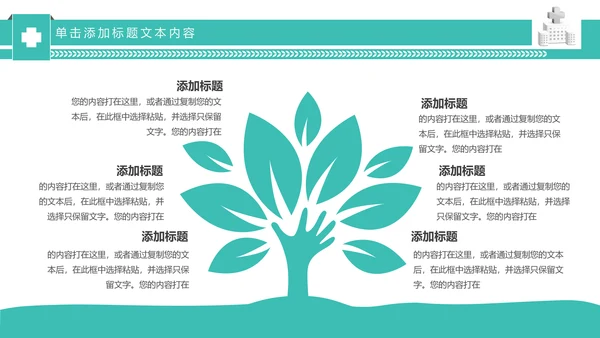 简约专业医院医学医疗动态PPT模板