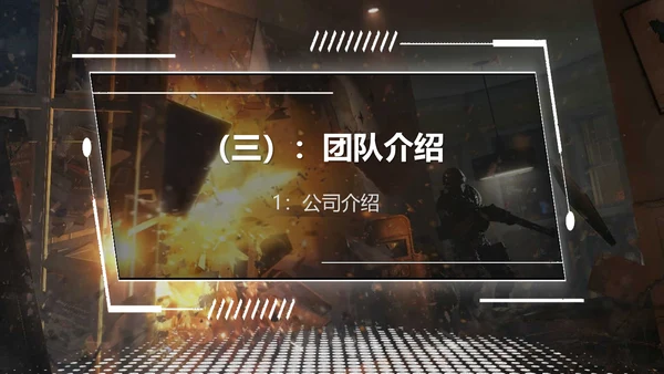 射击游戏灰与红前传电影传媒影视PPT模板