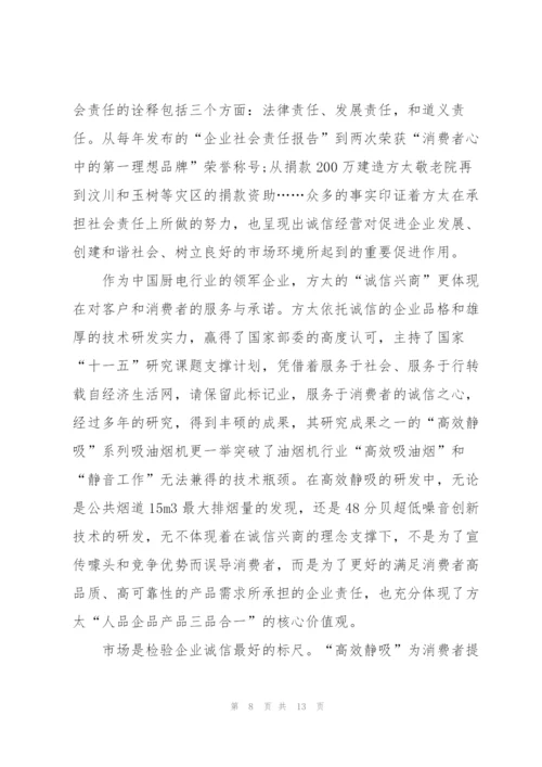 明理与诚信精彩演讲稿5分钟5篇.docx