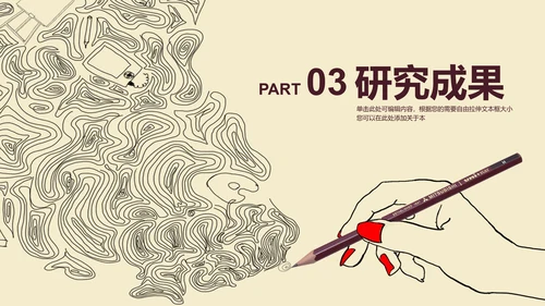 线条毕业论文答辩PPT模板