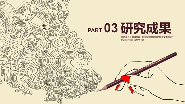 线条毕业论文答辩PPT模板